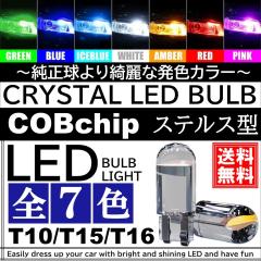 ���P�x T10/T15/T16 LED �|�W�V������ DC12V LED�o���u �z���C�g �u���[ �A�C�X�u���[ �O���[�� ���b�h �A���o�[ �s���N