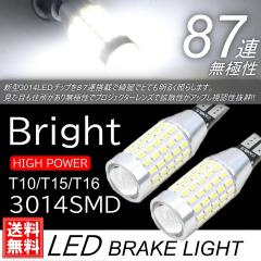 ������LED T10/T15/T16 LED �o���u �E�F�b�W ���ɐ� 3014chip SMD 87�A �v���W�F�N�^�[ 2�Z�b�g �� �z���C�g �o�b�N�����v �|�W�V����