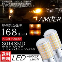 T20 S25 �V���O�� 180�x 150�x ���� LED 168�A �E�C���J�[�� �^�[�������v DC12V LED�o���u ���ɐ� �A���o�[