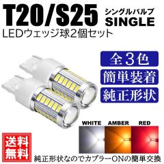 �S3�F T20 �V���O�� ���P�x LED 33�A �E�C���J�[ �u���[�L�����v �o�b�N�����v ��ޓ� LED�o���u �z���C�g �A���o�[ ���b�h