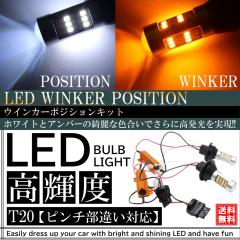 LED �E�C���J�[�|�W�V�����L�b�g �E�C���J�[ �|�W�V������ �|�W�V���������v T20 �s���`���Ⴂ �ėp �o���u �z���C�g �A���o�[ �n�C�t��