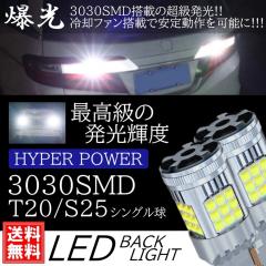 ������ LED �o�b�N�����v 36�A T20 S25 �V���O�� 180�x DC12V LED�o���u �z���C�g ��ޓ�