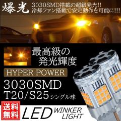 ������ LED �E�C���J�[ 36�A T20 S25 �V���O�� 150�x 180�x DC12V LED�o���u �A���o�[ �R�[�i�����O�����v
