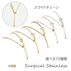 �X���C�h�`�F�[�� �I�ׂ�15��� �X�e�����X�`�F�[�� �X�e�����X �l�b�N���X �����A�����M�[ �n���h���C�h �f�� �j�b�P���t���[