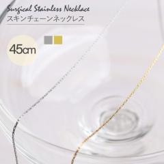 �X�e�����X �l�b�N���X �ɍ� �`�F�[�� �X�L���`�F�[�� �X�L���W���G���[ 45cm �����A�����M�[�Ή� k18�R�[�e�B���O �V���o�[  �S�[���h 