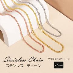 �N���X�N���X�`�F�[�� 2.5mm �X�e�����X �`�F�[�� 40cm 45cm �l�b�N���X �L���L�� �����A�����M�[ �j�����p �l�b�N���X�`�F�[�� �n���h��