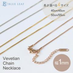 �x�l�`�A�`�F�[�� 1mm 40~55cm �X�e�����X �l�b�N���X �`�F�[�� �X�e�����X�`�F�[�� �A�W���X�^�[ ��A�����M�[ �j�����p �n���h���C�h 