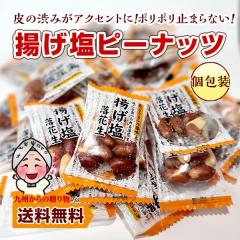 送料無料 種抜き 手割り かりかり梅 60袋セット 〜すっきりとした酸味