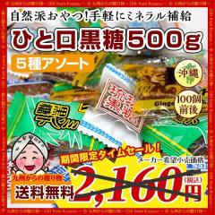 地域限定送料無料) わかめ菓子、玄米ポン、そら豆入り健康志向D