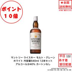 ポイント10倍！サントリー シングルモルト ウイスキー 白州NV カートン
