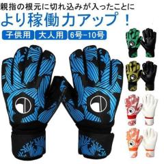 【ポイント10倍!】キーパーグローブ ジュニア 子ども フットサル スポーツ キーパー グローブ サッカー キーパーグローブ 手袋 ジュニア