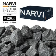 �i�����B �T�E�i�X�g�[�� 20kg NARVI | �T�E�i �T�E�i�X�g�[�� �t�B�������h�Y ���E���� ���� �����C �X�g�[�u �d�X�g�[�u �L�����v �A�E