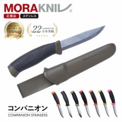 モーラナイフ カンスボル サバイバルキット ステンレス Morakniv 正規