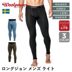 �E�[���p���[ �����O�W���� �����Y ���C�g Woolpower | �����Y �^�C�c ���M���X �X�p�b�c �I�[���V�[�Y�� �E�[�� �����m�E�[�� �h�� �h��