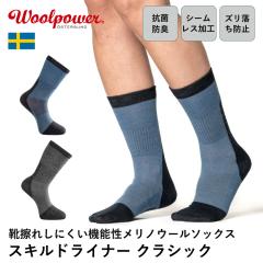 �E�[���p���[ �\�b�N�X �X�L���h���C�i�[ �N���V�b�NWoolpower ���K�i | �C�� ���� �r�у����m�E�[�� �����Y ���f�B�[�X �ʋC�� �����\