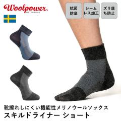 �E�[���p���[ �\�b�N�X �X�L���h���C�i�[ �V���[�gWoolpower ���K�i | �C�� ���� �r�у����m�E�[�� �����Y ���f�B�[�X �ʋC�� �����\