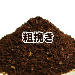 �������� �e�҂� �}���f���� 200g 20�t�`28�t �R�[�q�[ �� �X�т�n�[�u�̂悤�ȍ���I���C���h�l�V�A�E�X�}�g���E�}���f����G�P�X�y�V��