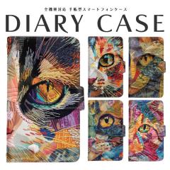 スマホケース 全機種対応 手帳型 iPhone 17 Air 16 e Pro Max Plus SE3 ケース iphone15 basio4 BASIO active2 Galaxy S24 Ultra arrows