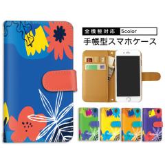 �X�}�z�P�[�X SH-51B�P�[�X SO-54C SCG18 SCV37 808SH 602SO �X�}�z�P�[�X �蒠�^ iPHone13 Xperia 5 801SH L-52A SH-M05 �S�@��Ή� �v