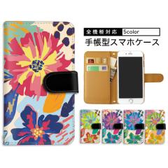 �蒠�^�J�o�[ �A�C�t�H��13pro XperiaXZ ���t���P�[�X iPhoneX iPhone12Pro 602KC SOV42 L-41A F-06F ���킢�� ���� sov33 shg03 so-04