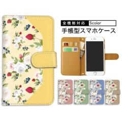 �g�уP�[�X SO-52B�P�[�X P710 PRA-LX2 SCG15 SCG03 SC-56B �X�}�z�P�[�X �蒠 iPhone SE3 L-01K �P�[�X SHG01 SC-53C SHV47 �蒠�^ ����