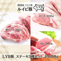 �������� LYB �� �ɏ� �X�e�[�L 3��Z�b�g 200g��3 ���� �����[�X ���[�X �����u�����h�� �ؓ� �W���[�V�[ �������� ���� ���C�r�� 