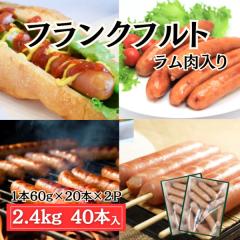 �������� �݌Ɍ��� �t�����N�t���g 2.4kg  40�{�i60gx20�{x2�p�b�N�j ���������� �����L���Ȗ��킢 BBQ �[�� ������ ���ٓ�