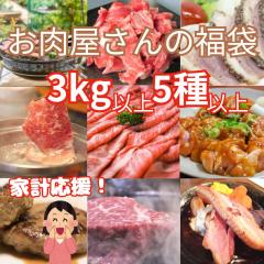 �������� SALE �ƌv�����I �����������MEGA���� 3kg5��ȏ�l���� ���^�� �n���o�[�O �؏��ԓ��X