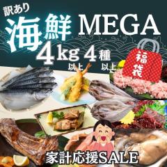 �������� �ƌv����SALE �C�N MEGA���蕟�� 4g�ȏ� 4��ȏ� 