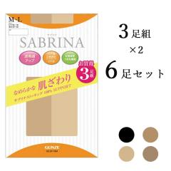 �y���[���֑��������z GUNZE SABRINA �Ȃ߂炩�Ȕ������ �X�g�b�L���O 3���g�~2 6���Z�b�g ��Q2 01-SP76-2P[M�� 1/2]