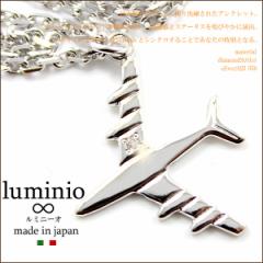  luminio ~j[I ANbg s@ airplane _Ch Vo[ luku01012-si 