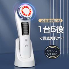 美顔器 EMS超音波美顔器 リフトアップ 温熱ケア イオン美顔器光エステ 目元美顔器 毛穴ケア 小顔フェイスケア 多機能美顔器