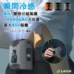 扇風機 腰掛け【45h連続使用】ベルトファン LED残電表示 腰掛け扇風機 2025 腰掛けファン ハンディファン 扇風機 首掛け 卓上 腰掛けエア