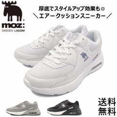 スニーカー レディース 厚底 疲れない 軽量 MZ3367 歩きやすい おしゃれ moz モズ 白 黒 30代 40代 50代 ウォーキング