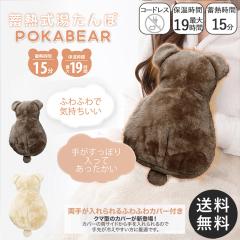 ������� �[�d�� �J�C�� GJ022 POKABEAR �d�C���� �~�M�� �d�C�J�C�� �G�R �J�o�[�t �d�C������� �������� �R�[�h���X �L