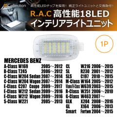 �y�݌Ɍ��z�����Z�f�X�x���c R-�N���X W251 2006-2010 R.A.C LED �C���e���A���C�g���j�b�g (���i�R�[�h:500071)