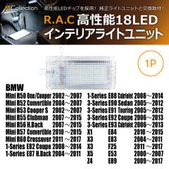�y�݌Ɍ��zBMW 3-�V���[�Y E92 �N�[�y 2006-2013 R.A.C LED �C���e���A���C�g���j�b�g (���i�R�[�h:500072)