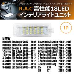 �y�݌Ɍ��zBMW 6-�V���[�Y E64 �J�u���I�� 2003-2011 R.A.C LED �C���e���A���C�g���j�b�g (���i�R�[�h:500073)