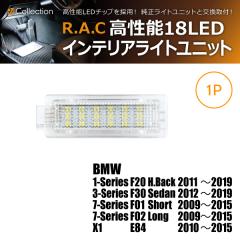 �y�݌Ɍ��zBMW 3-�V���[�Y F30 �Z�_�� 2012-2019 R.A.C LED �C���e���A���C�g���j�b�g (���i�R�[�h:500074)