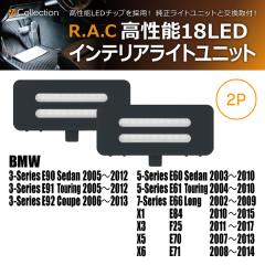 �y�݌Ɍ��zBMW 5-�V���[�Y E60 �Z�_�� 2003-2010 R.A.C LED �C���e���A���C�g���j�b�g (���i�R�[�h:500076)