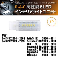 �y�݌Ɍ��z�t�H���N�X���[�Q�� �W�F�b�^5 1K 2006-2011 R.A.C LED �C���e���A���C�g���j�b�g (���i�R�[�h:500083)