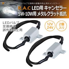 �y�݌Ɍ��zR.A.C �n�C �t���b�V������/�m�� �t���b�V������/�o���u�؂�x��������p �L�����Z���[ 5W-10W�p(���i�R�[�h:500276)