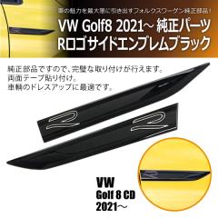 �t�H���N�X���[�Q�� �S���t8 CD 2021 VW���� R���S �T�C�h �G���u���� �u���b�N 5H0853688J / 5H0853688K(���i�R�[�h:130052)