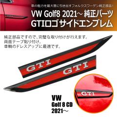 �t�H���N�X���[�Q�� �S���t8 CD 2021 VW���� GTI���S �T�C�h �G���u���� 5H0853688 / 5H0853688A(���i�R�[�h:130053)