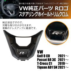 �t�H���N�X���[�Q�� �p�T�[�g B8 3C 2021 VW���� R���S �X�e�A�����O�z�C�[�� �g���� �N���� 3G0419659CUXQ(���i�R�[�h:130057)