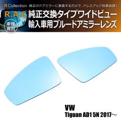 �t�H���N�X���[�Q�� �e�B�O�A�� AD1 5N 2017�N�` R.A.C ���C�h�r���[ �u���[ �h�A�~���[ �����Y ���������^�C�v(���i�R�[�h:220038)