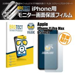 iPhone 11 Pro Max 6.5�C���` BROTECT �u���e�N�g AIRGLASS �ی�t�B���� 1����)(���i�R�[�h:170004)