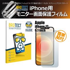 iPhone 12 6.1�C���` BROTECT �u���e�N�g AIRGLASS �ی�t�B���� 1����)(���i�R�[�h:170006)
