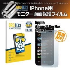 iPhone 12 Pro Max 6.7�C���` BROTECT �u���e�N�g AIRGLASS �ی�t�B���� 1����)(���i�R�[�h:170008)