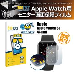 �A�b�v���E�H�b�` SE 44mm BROTECT �u���e�N�g FLEX �ی�t�B����(2����)(���i�R�[�h:170012)